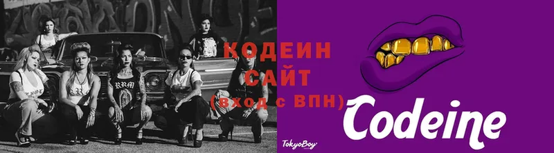 Кодеиновый сироп Lean напиток Lean (лин)  Мураши 